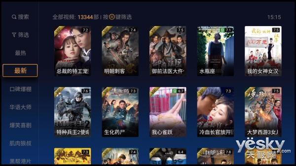 创维ai智能电视55寸全解析(4KHDR蓝牙语音)(21)