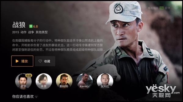 创维ai智能电视55寸全解析(4KHDR蓝牙语音)(16)