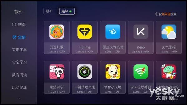 创维ai智能电视55寸全解析(4KHDR蓝牙语音)(25)