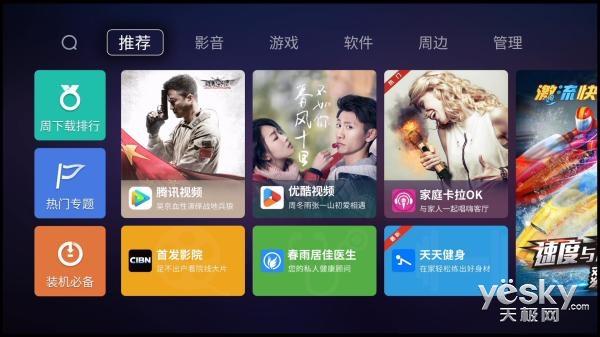 创维ai智能电视55寸全解析(4KHDR蓝牙语音)(19)