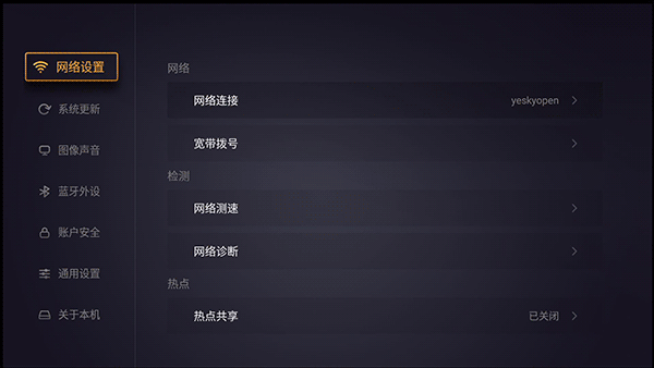 创维ai智能电视55寸全解析(4KHDR蓝牙语音)(14)