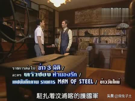 不一样的美男子泰国电视剧合集(泰国版森林里的野蛮女友名门绅士之缘定芳林)(47)