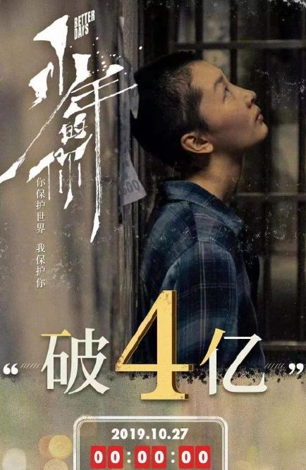 曾国祥电影少年的你票房(少年的你票房大爆)(4)