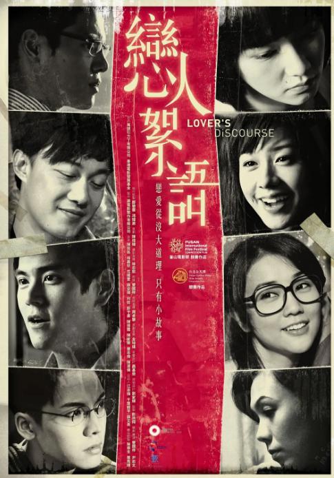 曾国祥电影少年的你票房(少年的你票房大爆)(36)