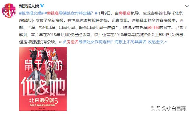 房祖名小的时候跟成龙拍过电影吗(曾丑闻缠身的房祖名摇身一变成大导演)(1)