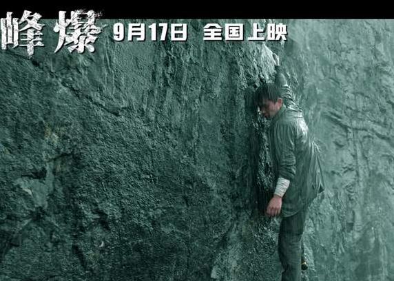 峰爆电影演的是哪里的地质构造(是因为灾难场景的震撼)(8)