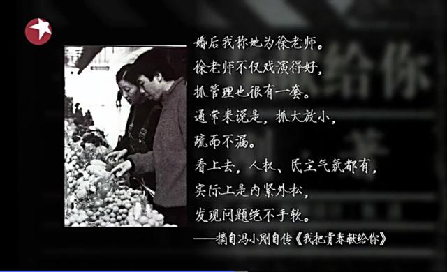 冯小刚拍摄的经典电影(集合半个娱乐圈的北辙南辕)(19)