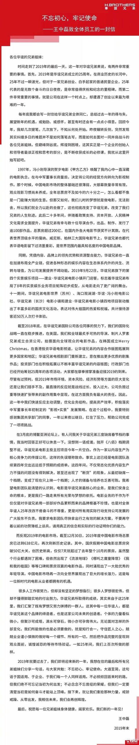 冯小刚电影的票房(内地票房仅1.6亿)(11)