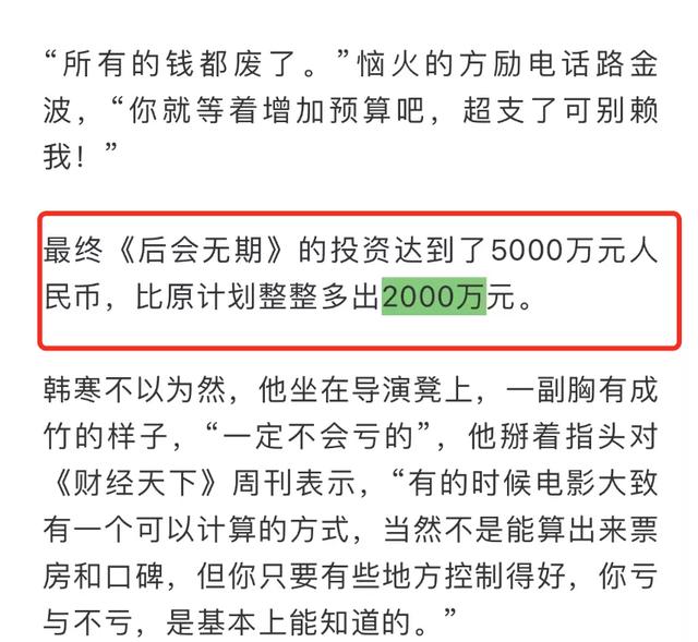 韩寒推荐的30部电影(豆瓣5.6春节档最)(18)