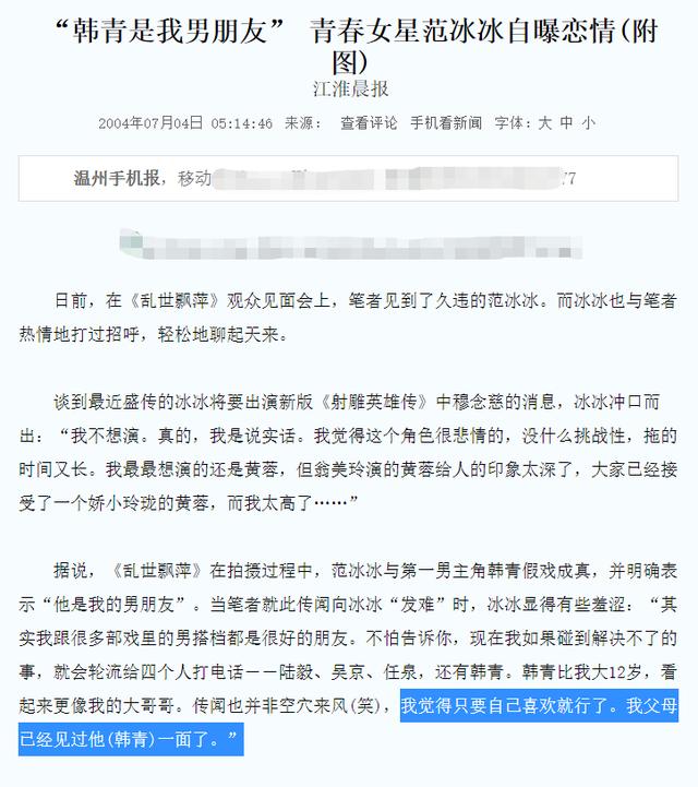 韩青演过的最好看的电视剧(实力派演员韩青)(8)