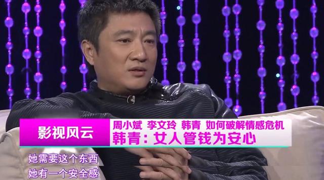 韩青演过的最好看的电视剧(实力派演员韩青)(13)