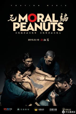 好看的国产电视剧(16部值得推荐的国产网剧清单)(8)