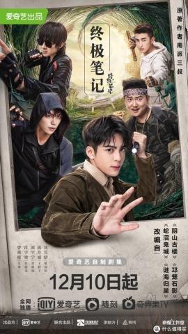 好看的国产电视剧(16部值得推荐的国产网剧清单)(16)