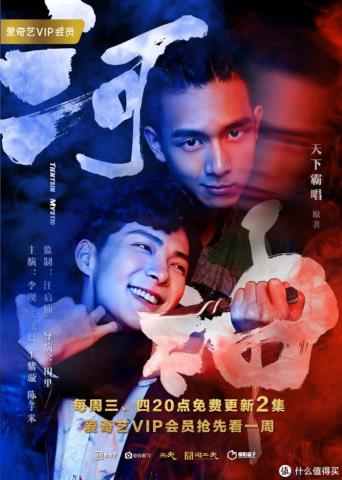 好看的国产电视剧(16部值得推荐的国产网剧清单)(5)