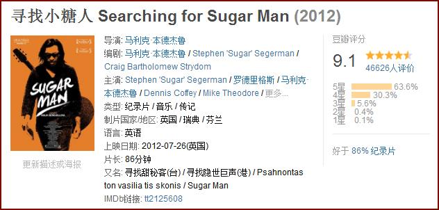 好看的墨西哥爱情电影(豆瓣9.1红遍南非)(2)