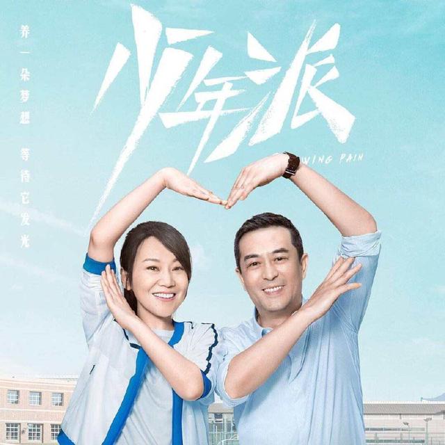 教育和育儿类电视剧（小儿难养11部80后生儿育女）(24)