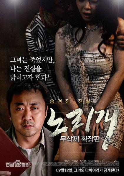 揭露娱乐圈丑恶的电影（解密娱乐圈的真实电影十三部）(10)