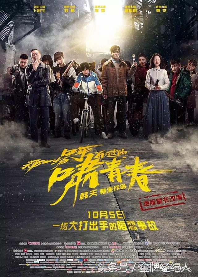 今年国庆档有哪些值得一看的电影（史上最挤国庆档）(13)