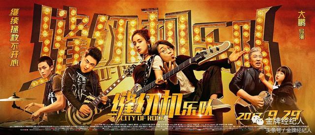 今年国庆档有哪些值得一看的电影（史上最挤国庆档）(4)