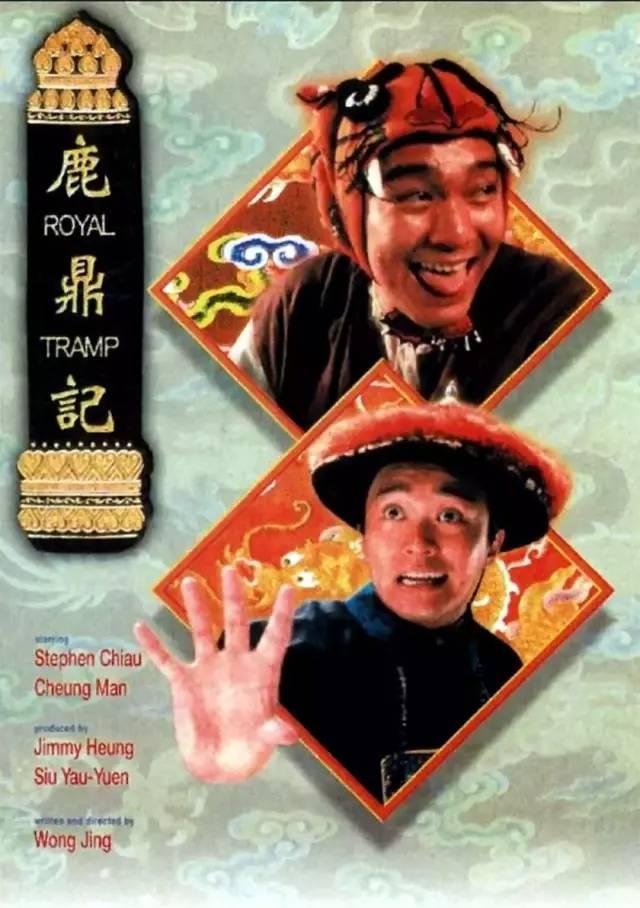 金庸电视剧各经典版本(十大金庸电影电视剧)(6)