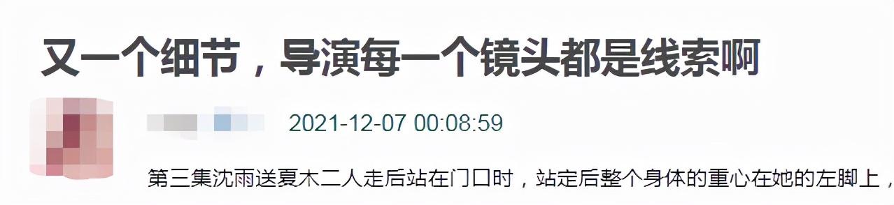 推荐五部迷雾剧场电视剧(隐秘的角落后迷雾剧场)(37)