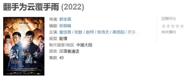 造成童年阴影的三大电视剧（22部因明星塌房哑火）(10)