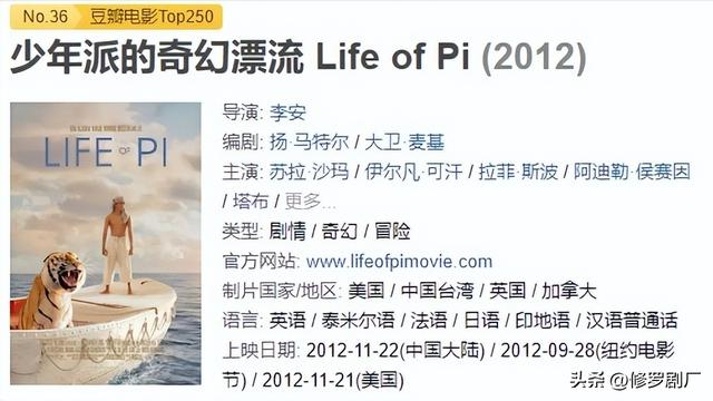 最不能错过的十部高分电影(10部豆瓣高分电影推荐)(17)