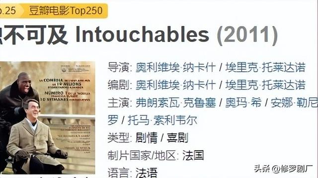 最不能错过的十部高分电影(10部豆瓣高分电影推荐)(14)