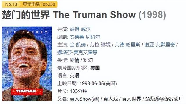 最不能错过的十部高分电影(10部豆瓣高分电影推荐)(9)