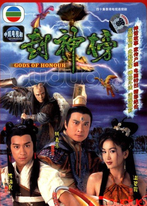 最好看的古装神话电视剧有哪些(7080看过的十二部经典古装仙侠神话剧)(6)