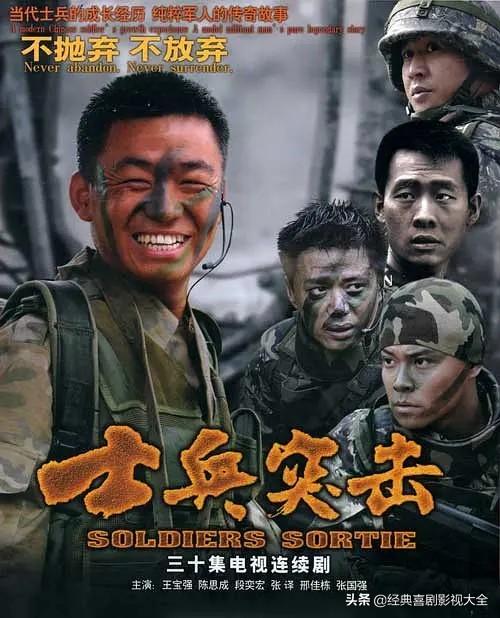 最好看的十部经典电视剧排行榜(盘点66部收视率最高)(26)