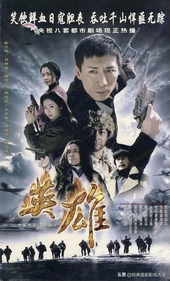 最好看的十部经典电视剧排行榜(盘点66部收视率最高)(65)