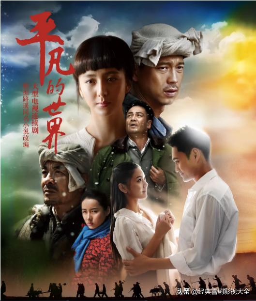 最好看的十部经典电视剧排行榜(盘点66部收视率最高)(47)