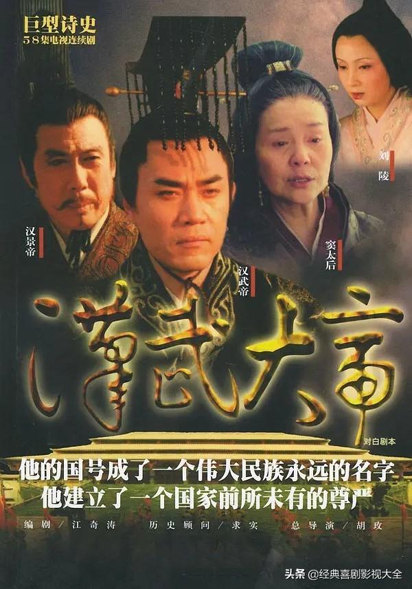 最好看的十部经典电视剧排行榜(盘点66部收视率最高)(46)