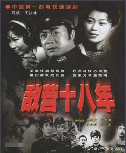 最好看的十部经典电视剧排行榜(盘点66部收视率最高)(2)