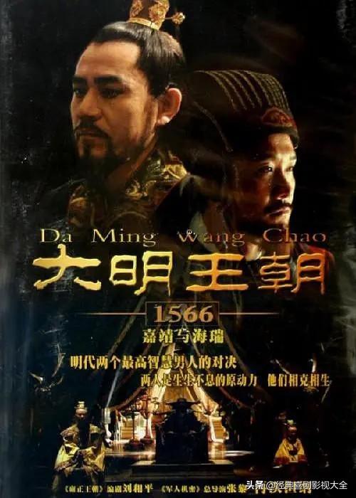 最好看的十部经典电视剧排行榜(盘点66部收视率最高)(21)