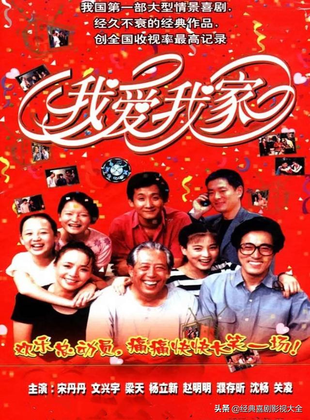 最好看的十部经典电视剧排行榜(盘点66部收视率最高)(10)