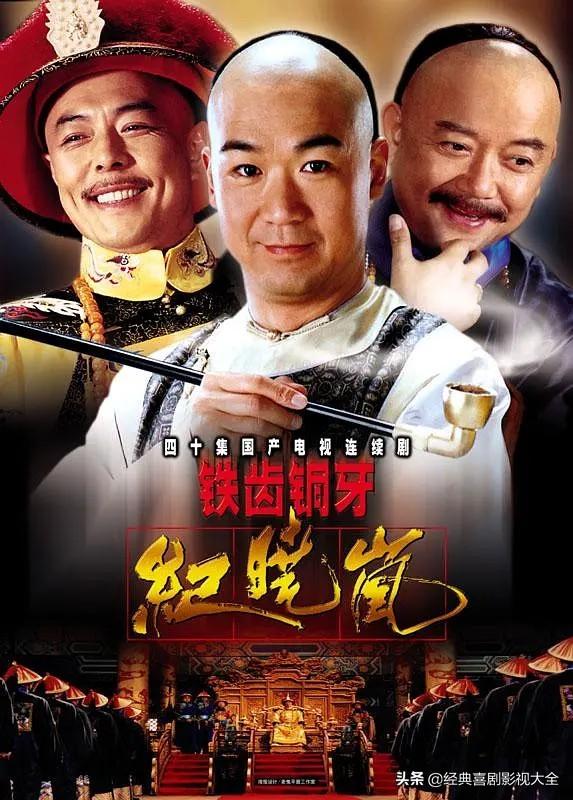 最好看的十部经典电视剧排行榜(盘点66部收视率最高)(51)