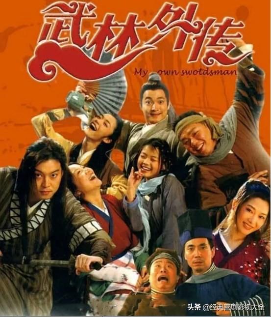 最好看的十部经典电视剧排行榜(盘点66部收视率最高)(23)