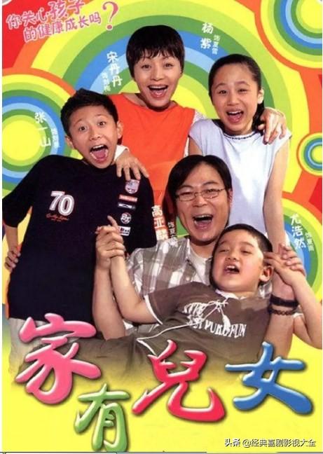 最好看的十部经典电视剧排行榜(盘点66部收视率最高)(34)