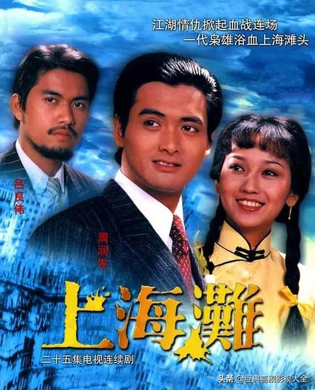 最好看的十部经典电视剧排行榜(盘点66部收视率最高)(8)