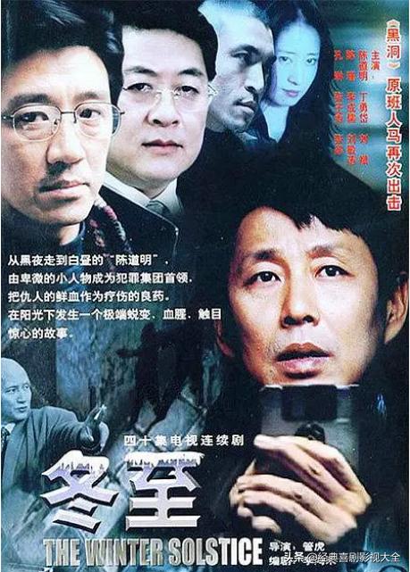 最好看的十部经典电视剧排行榜(盘点66部收视率最高)(57)