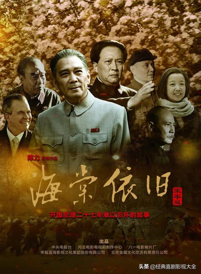 最好看的十部经典电视剧排行榜(盘点66部收视率最高)(60)