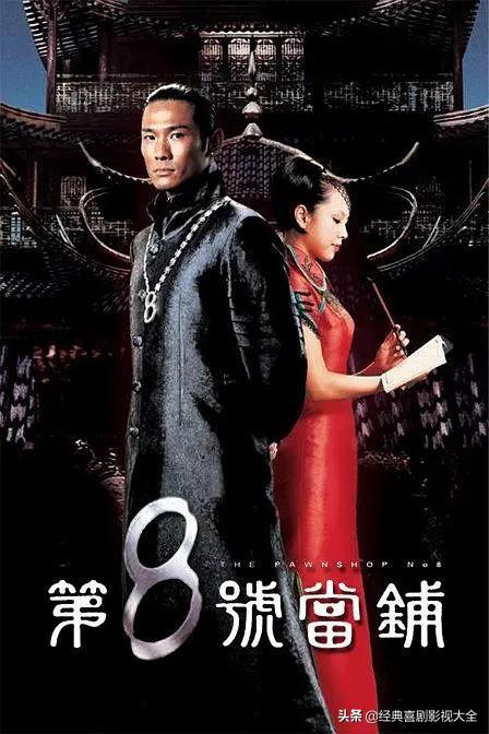 最好看的十部经典电视剧排行榜(盘点66部收视率最高)(67)