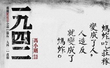 最值得看的十部经典国产电影（这九部国产经典电影你没看过）(3)