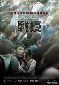 ​最值得一看的传染病电影（国外这10部传染病题材影视剧）