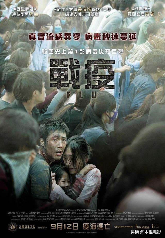 最值得一看的传染病电影（国外这10部传染病题材影视剧）(1)