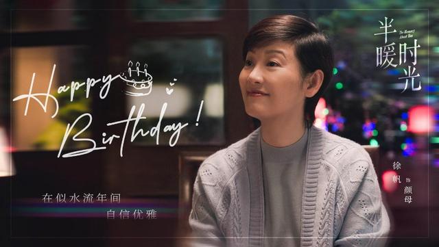 徐帆电视剧14部（言情剧半暖时光定档）(8)