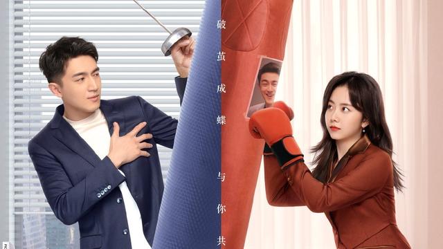 林更新谭松韵主演电视剧(请叫我总监定档)(1)