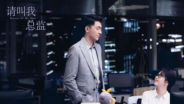 林更新谭松韵主演电视剧(请叫我总监定档)(3)